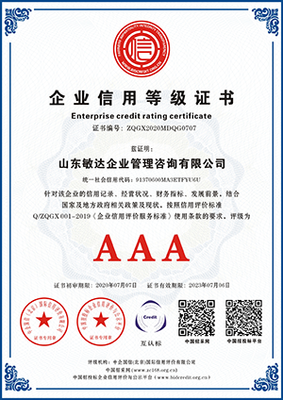 專業(yè)護(hù)航，認(rèn)證無憂 探索敏達(dá)企業(yè)管理咨詢的認(rèn)證咨詢服務(wù)