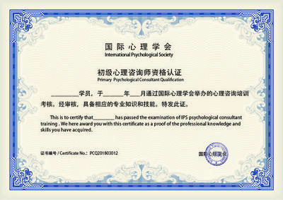 正能學(xué)院心理咨詢師雙證班招生簡(jiǎn)章 專業(yè)賦能，開啟心靈守護(hù)之旅